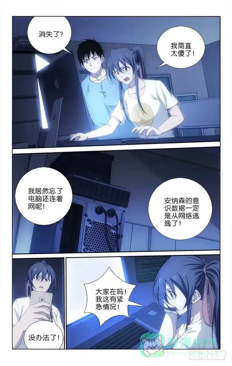 《迷都木莲》054 第1页