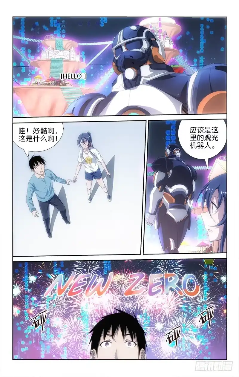 《迷都木莲》055 第4页