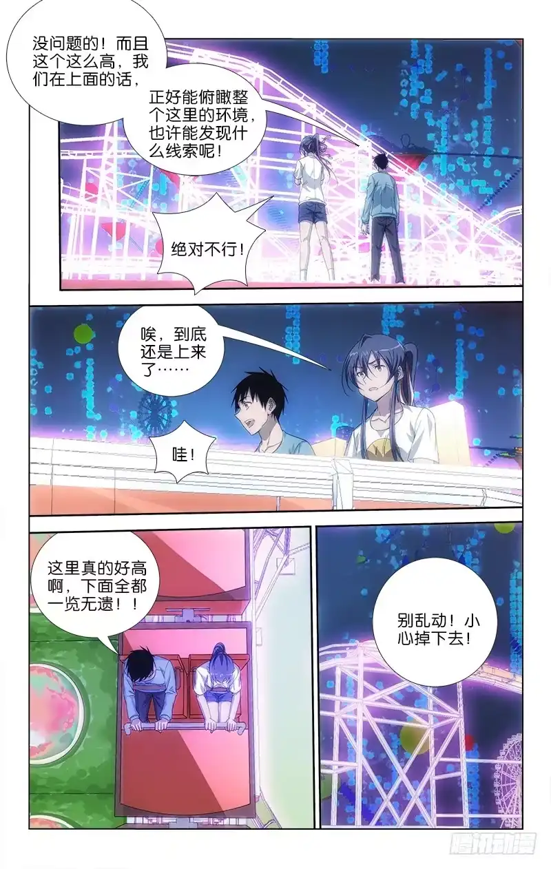 《迷都木莲》055 第8页