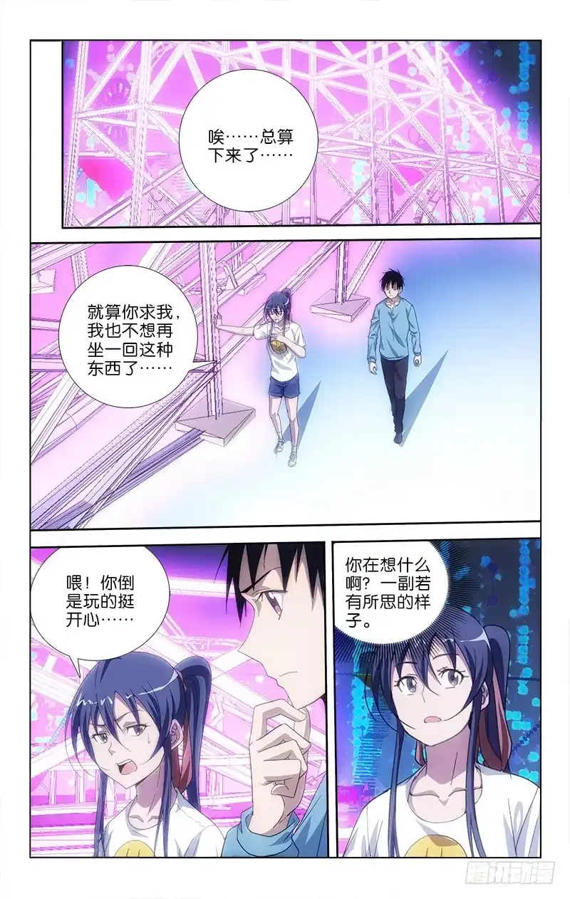 《迷都木莲》055 第12页
