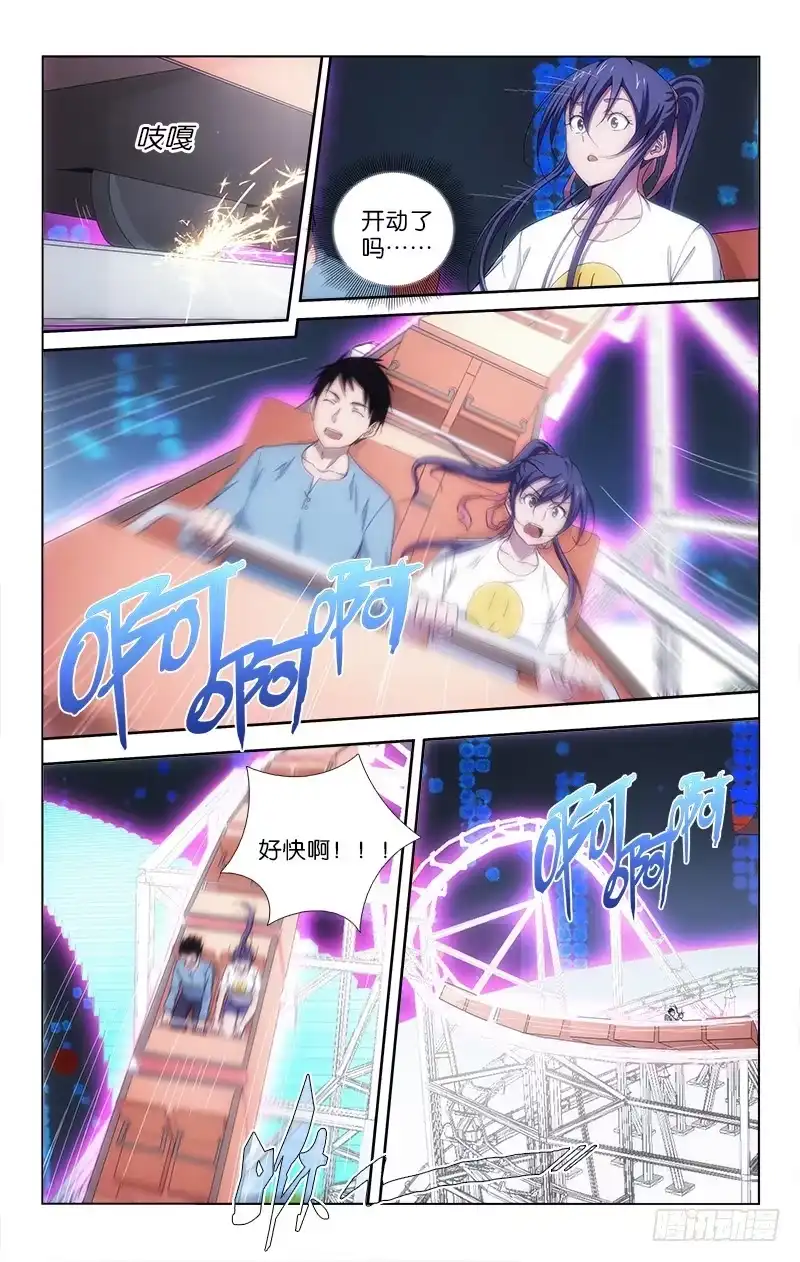《迷都木莲》055 第9页