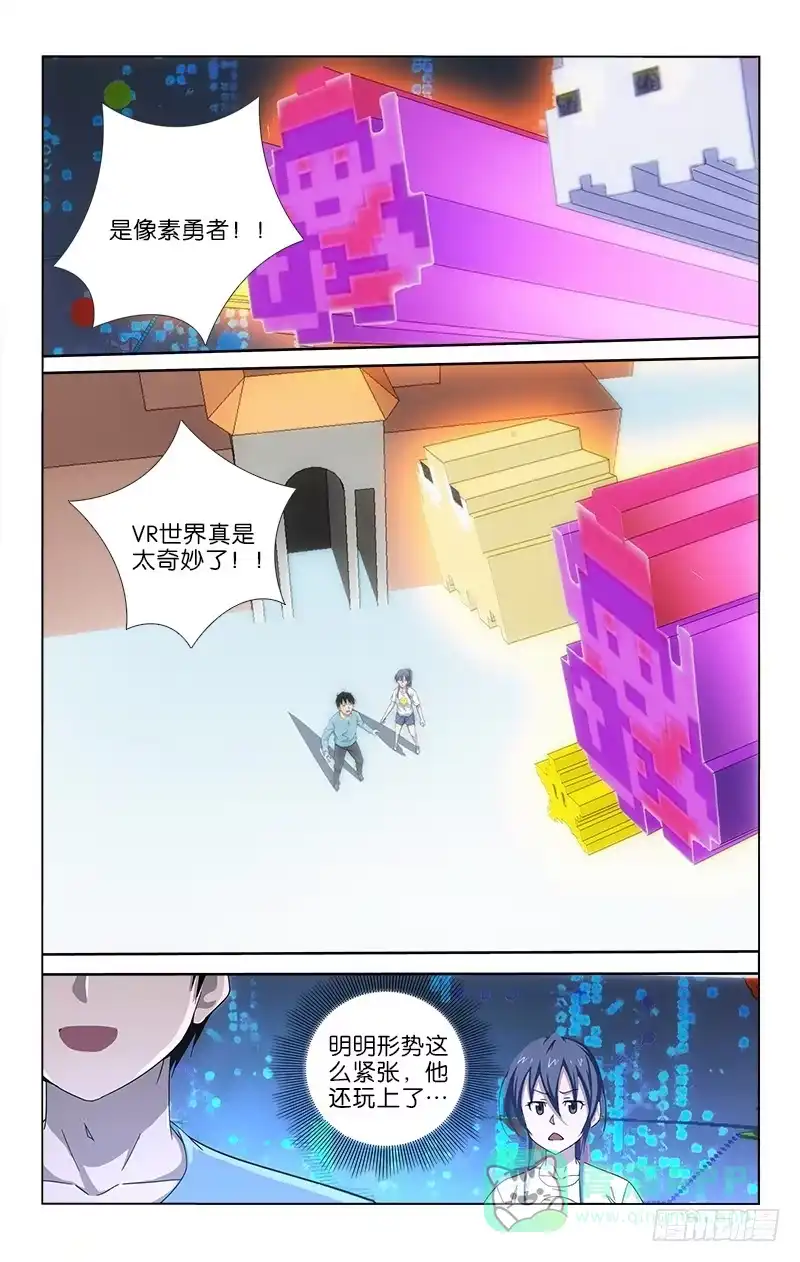 《迷都木莲》055 第6页