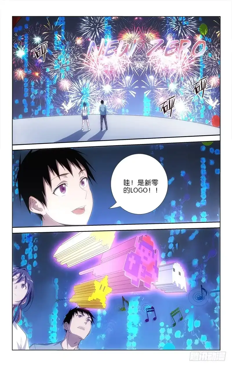 《迷都木莲》055 第5页