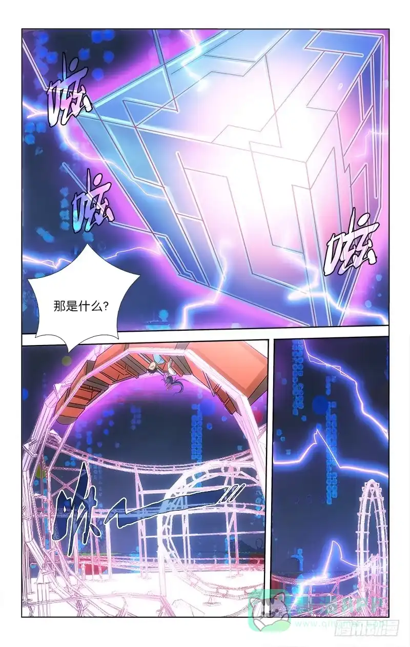 《迷都木莲》055 第11页