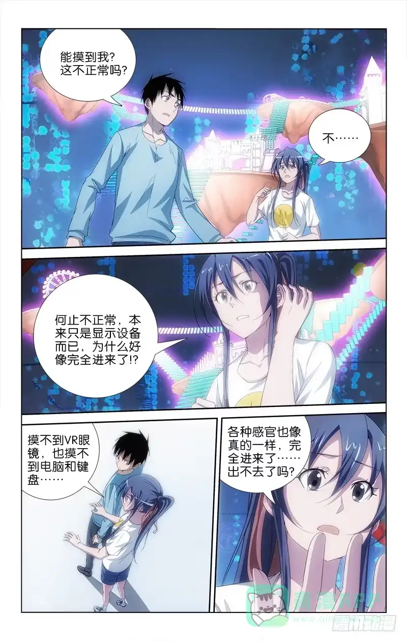 《迷都木莲》055 第1页
