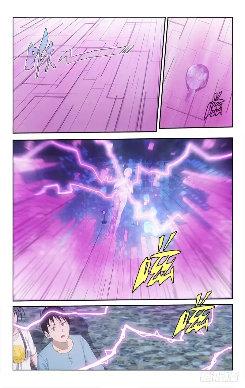 《迷都木莲》056 第9页