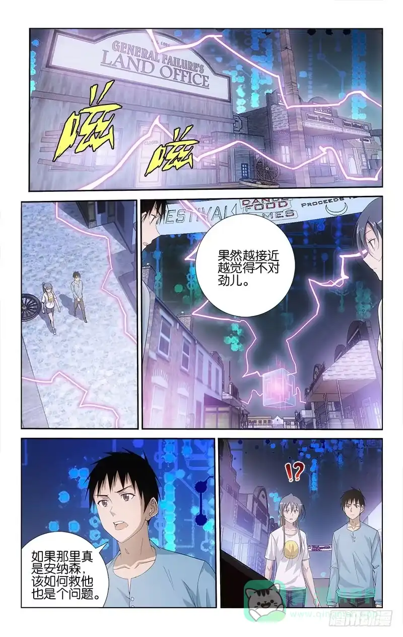 《迷都木莲》056 第1页