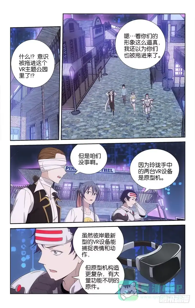 《迷都木莲》056 第6页