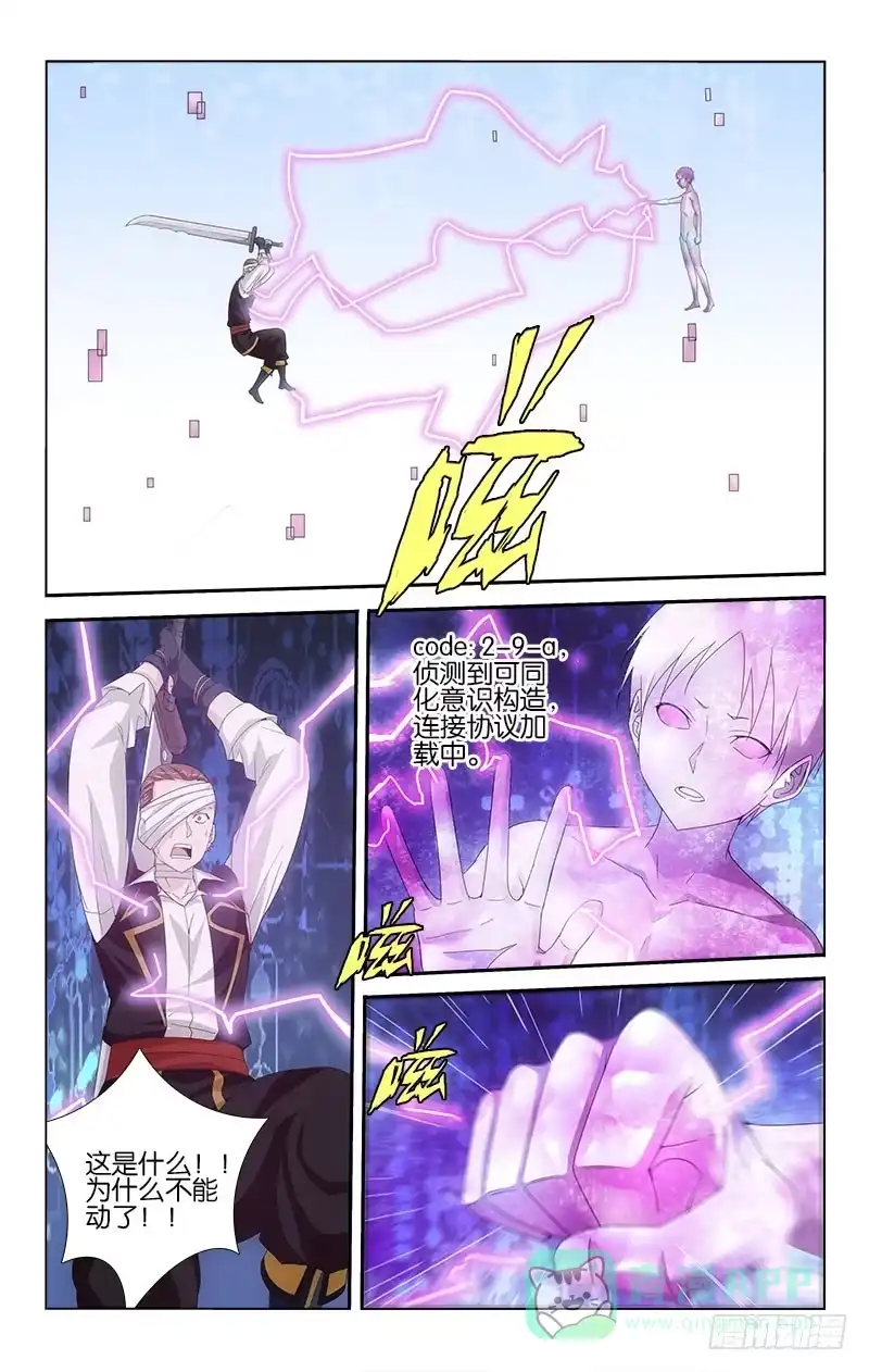 《迷都木莲》056 第11页