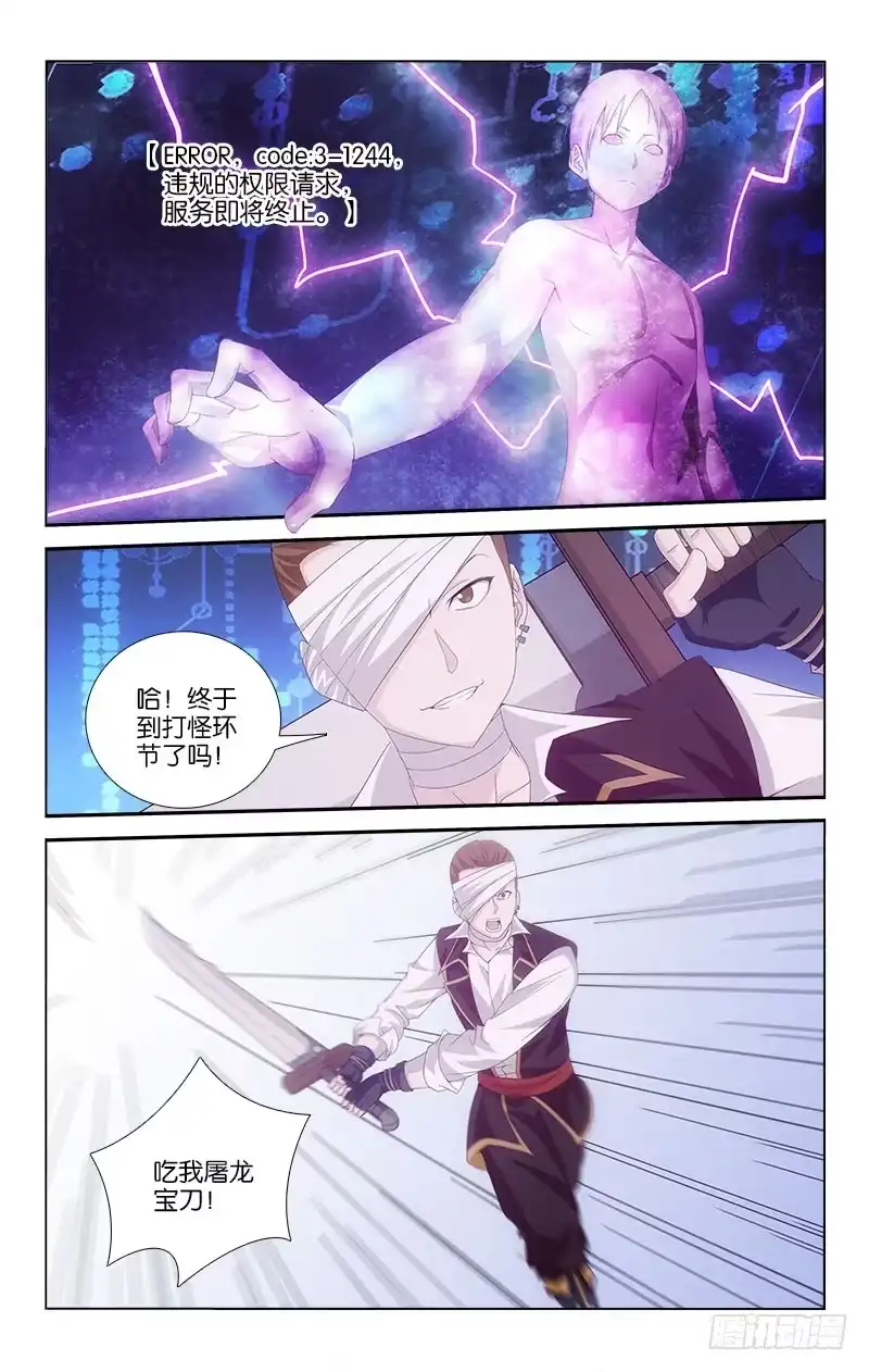 《迷都木莲》056 第10页