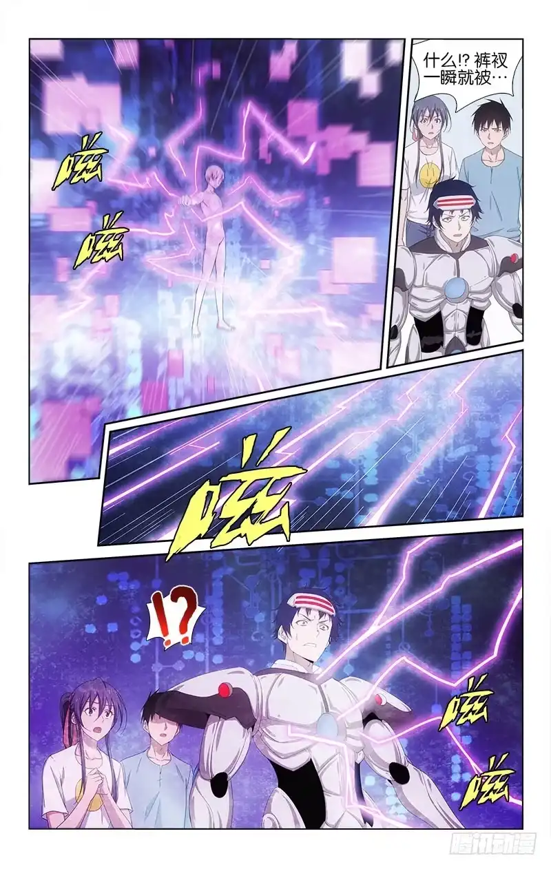 《迷都木莲》056 第12页