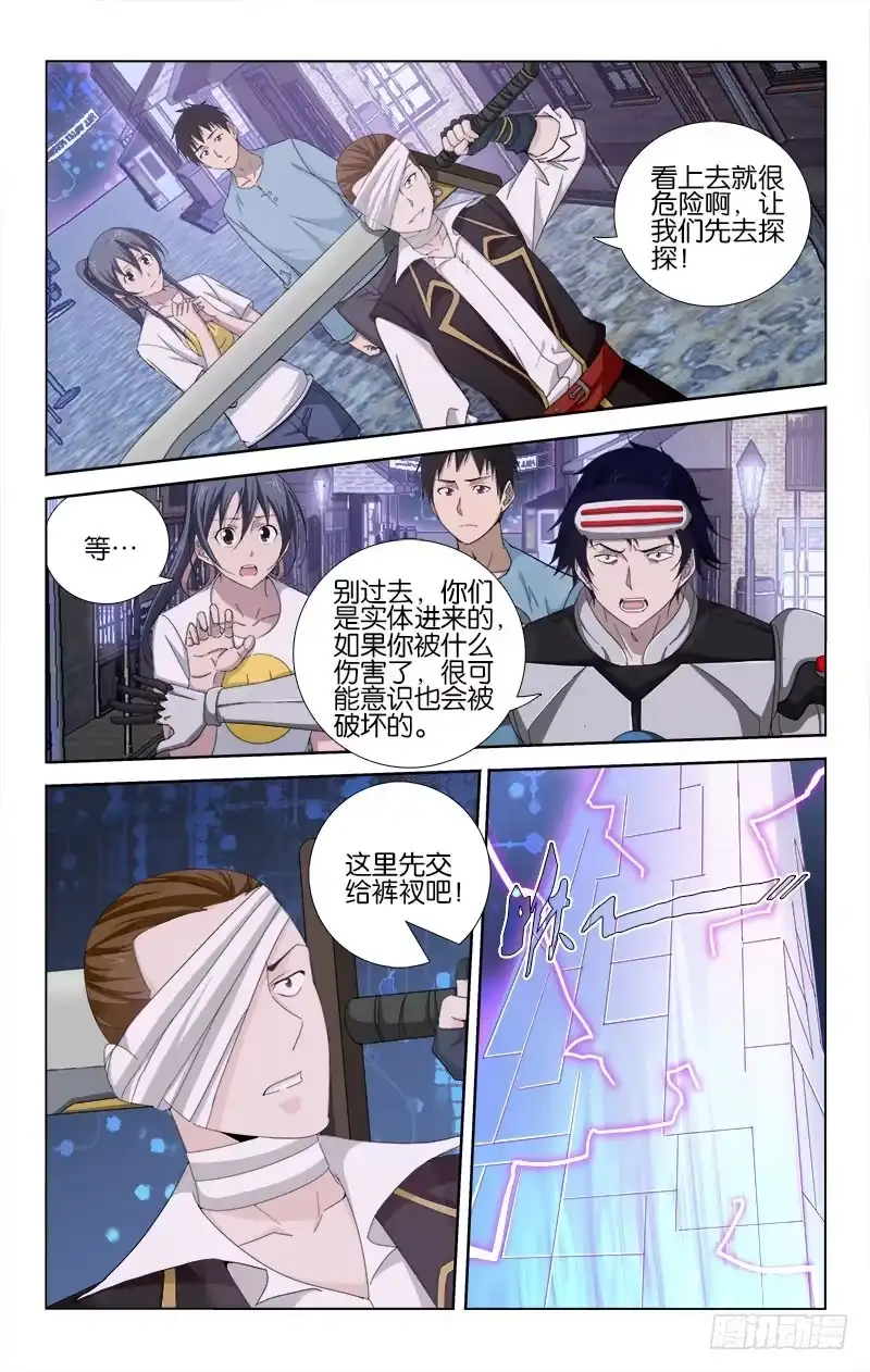《迷都木莲》056 第8页