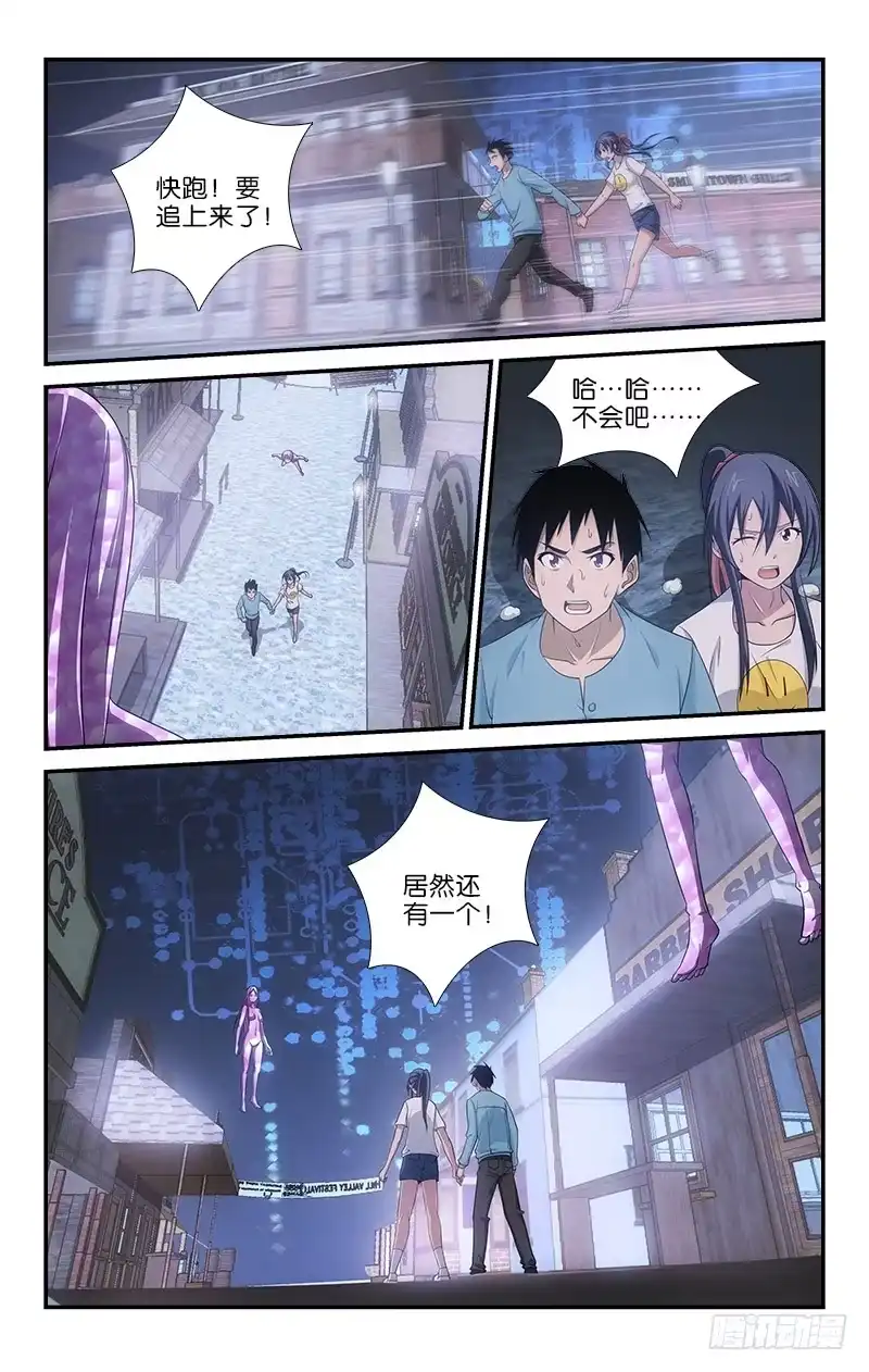 《迷都木莲》057 第2页