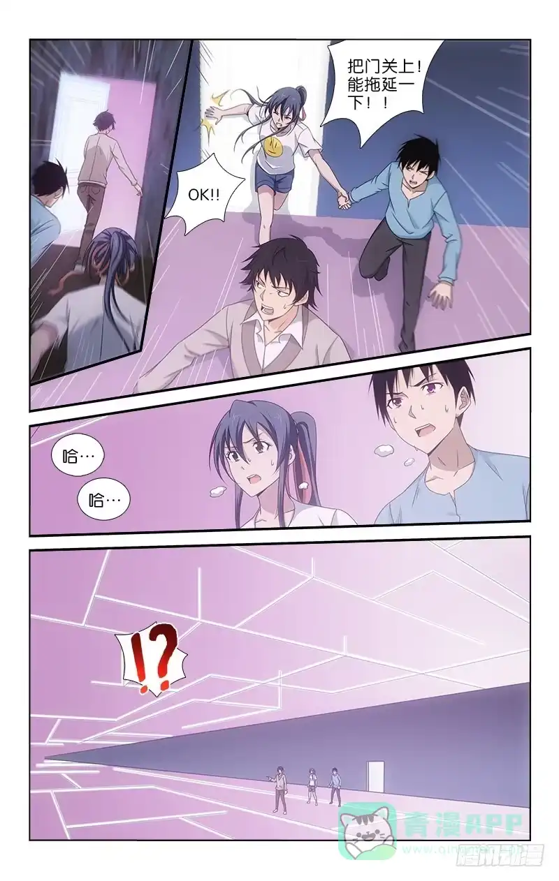 《迷都木莲》057 第6页