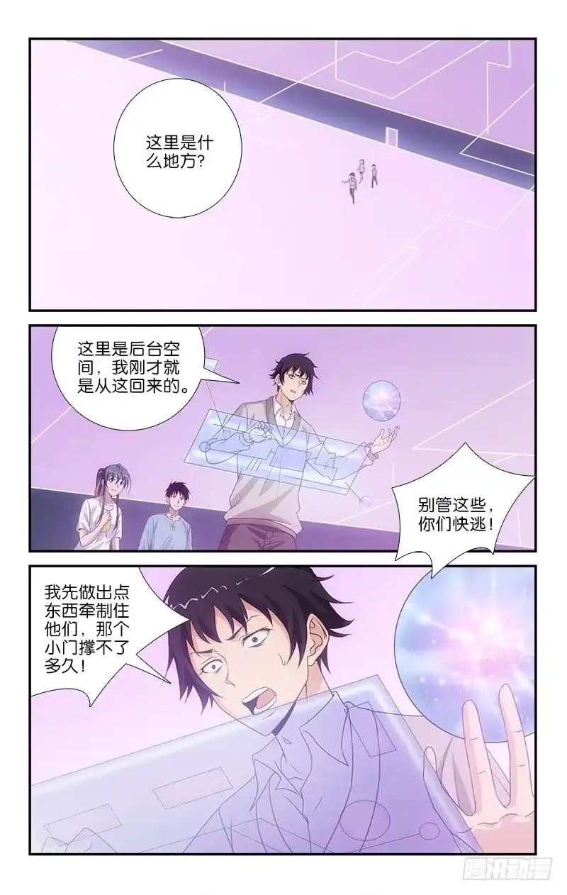 《迷都木莲》057 第7页