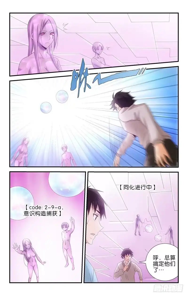 《迷都木莲》057 第10页
