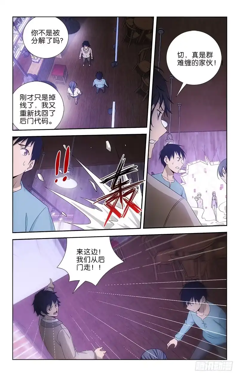 《迷都木莲》057 第5页