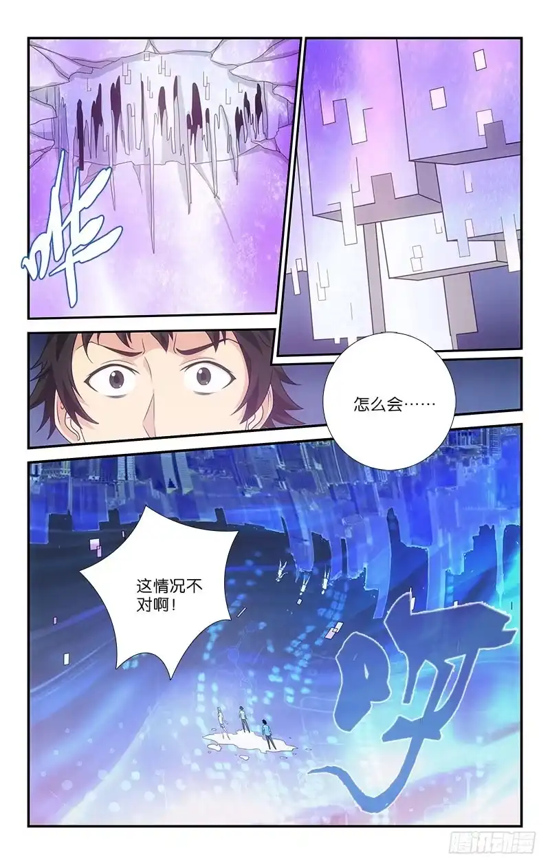 《迷都木莲》058 第5页