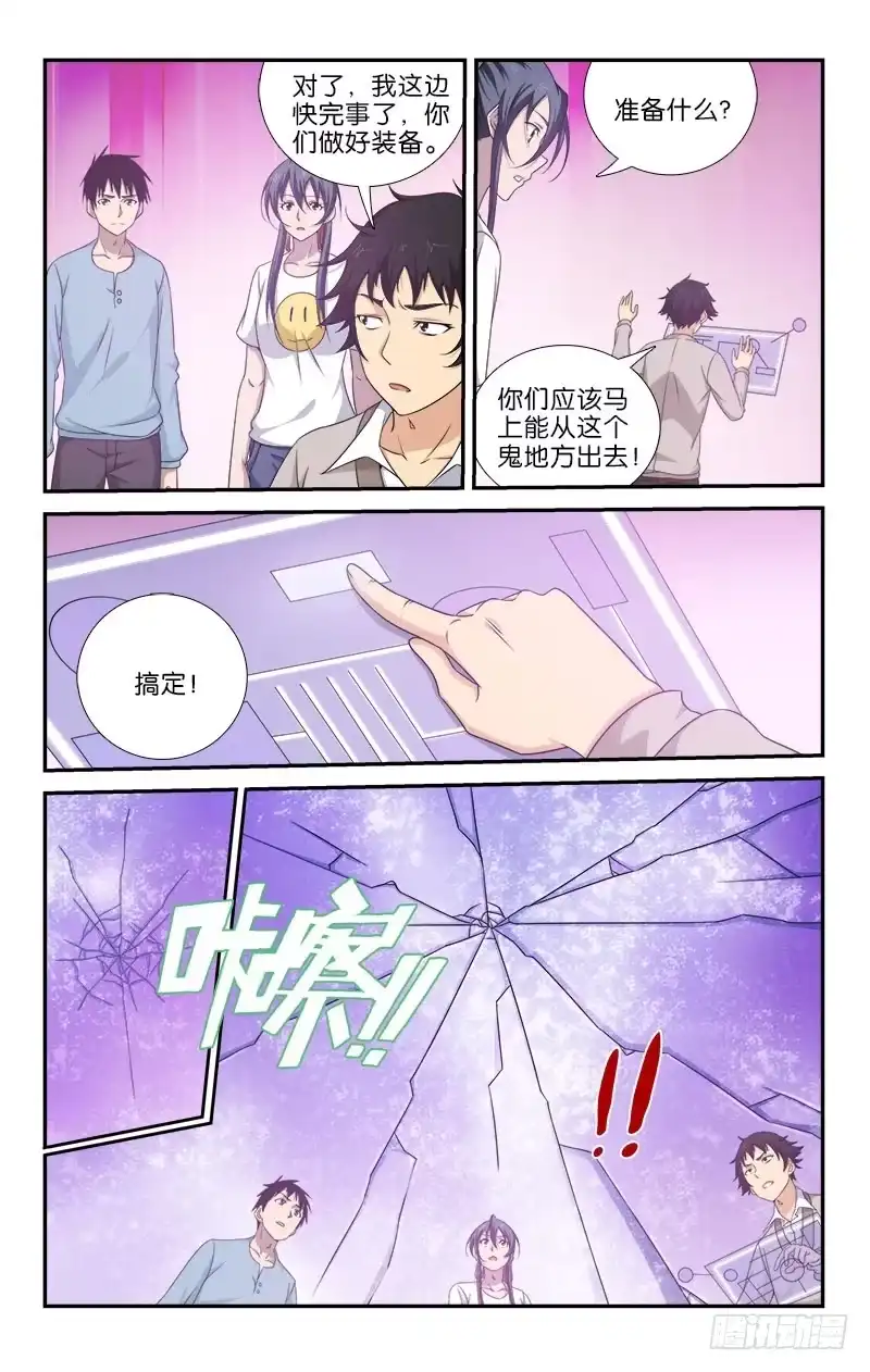 《迷都木莲》058 第4页