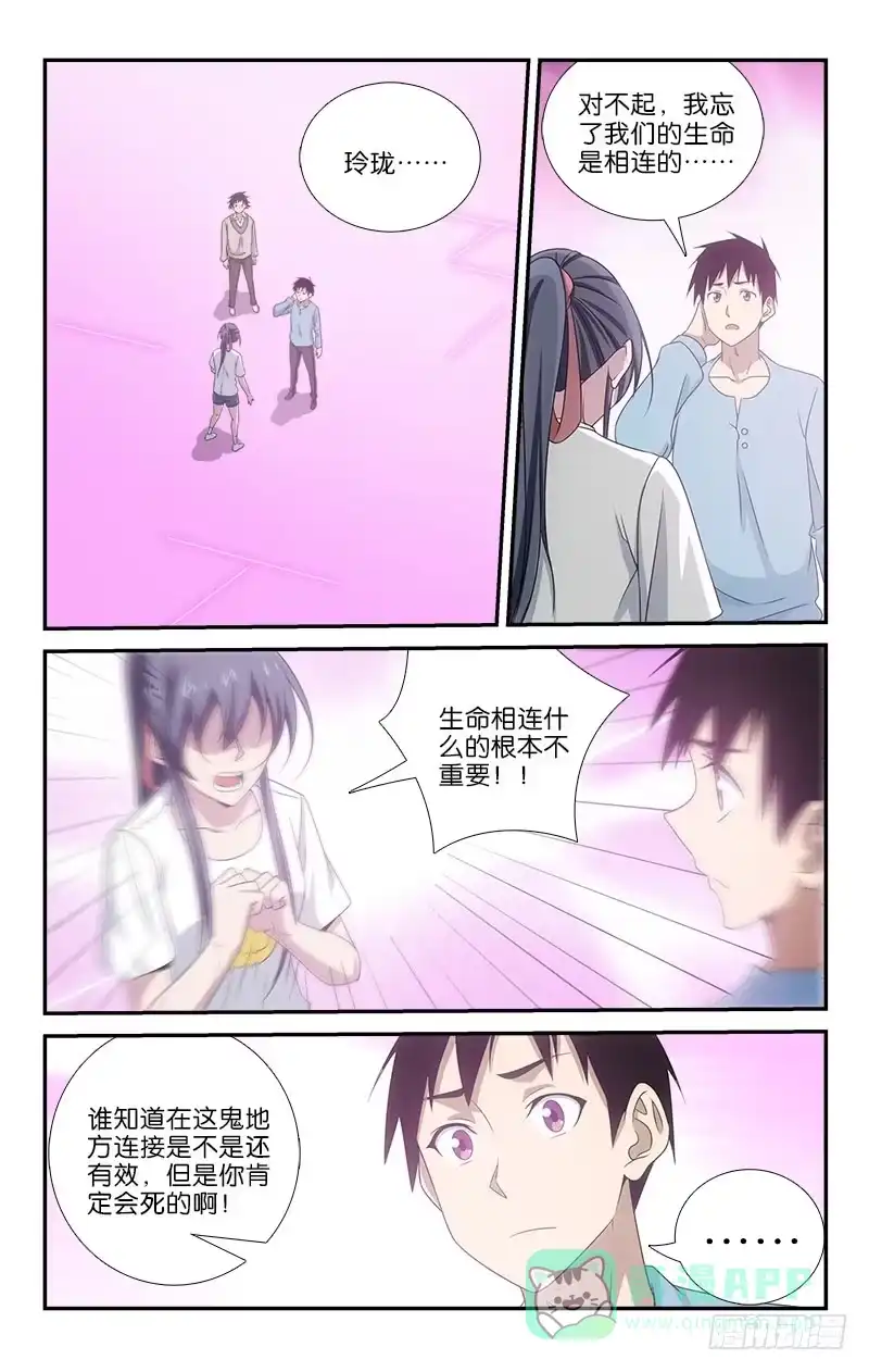 《迷都木莲》058 第1页