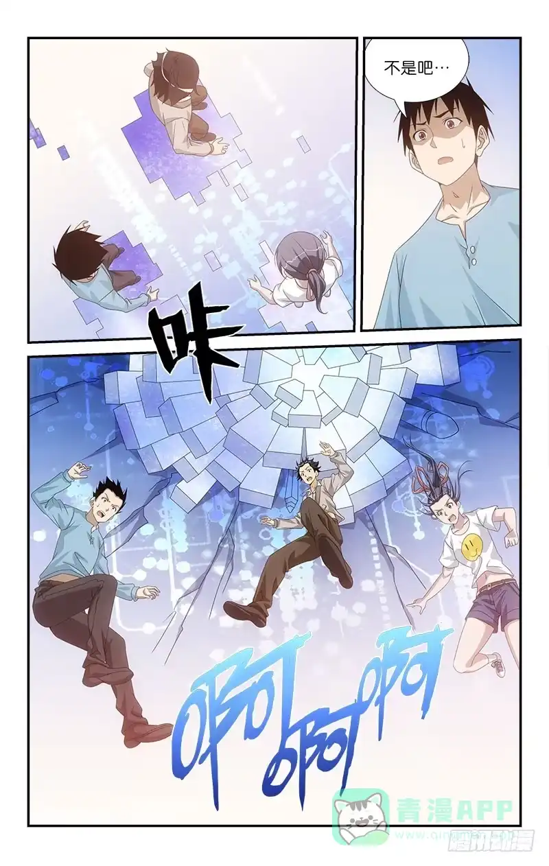 《迷都木莲》058 第6页