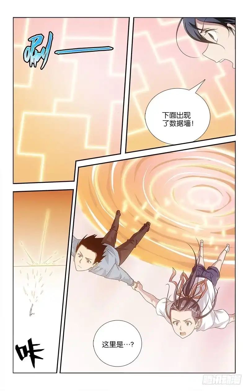 《迷都木莲》059 第2页
