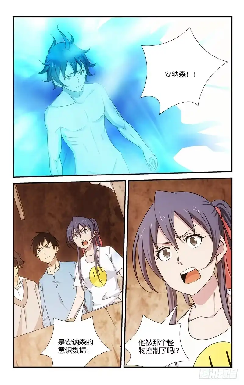 《迷都木莲》059 第8页