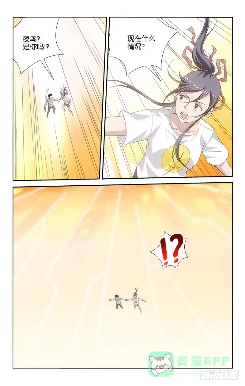 《迷都木莲》059 第1页