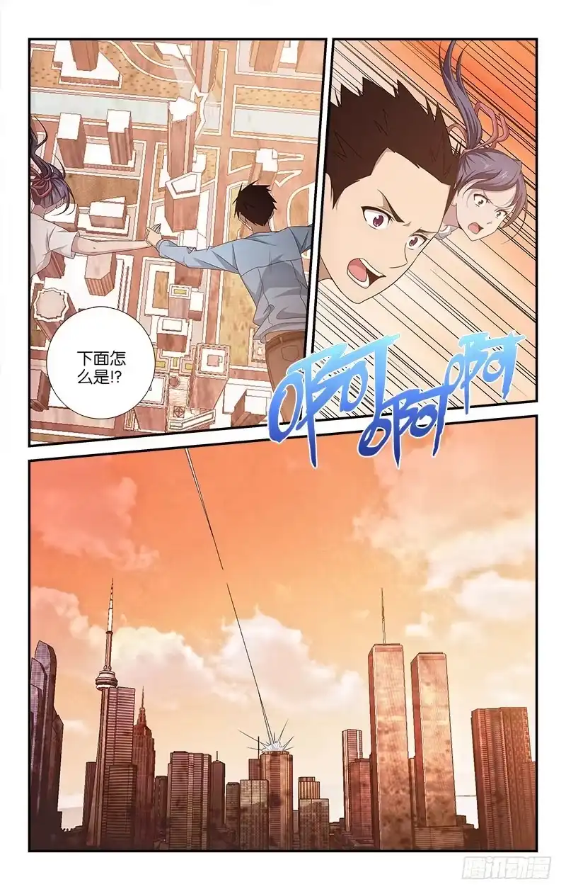 《迷都木莲》059 第3页