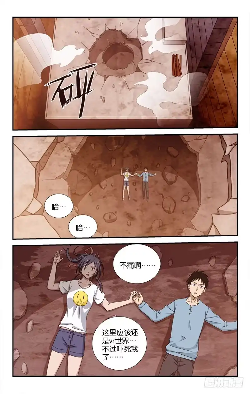 《迷都木莲》059 第4页