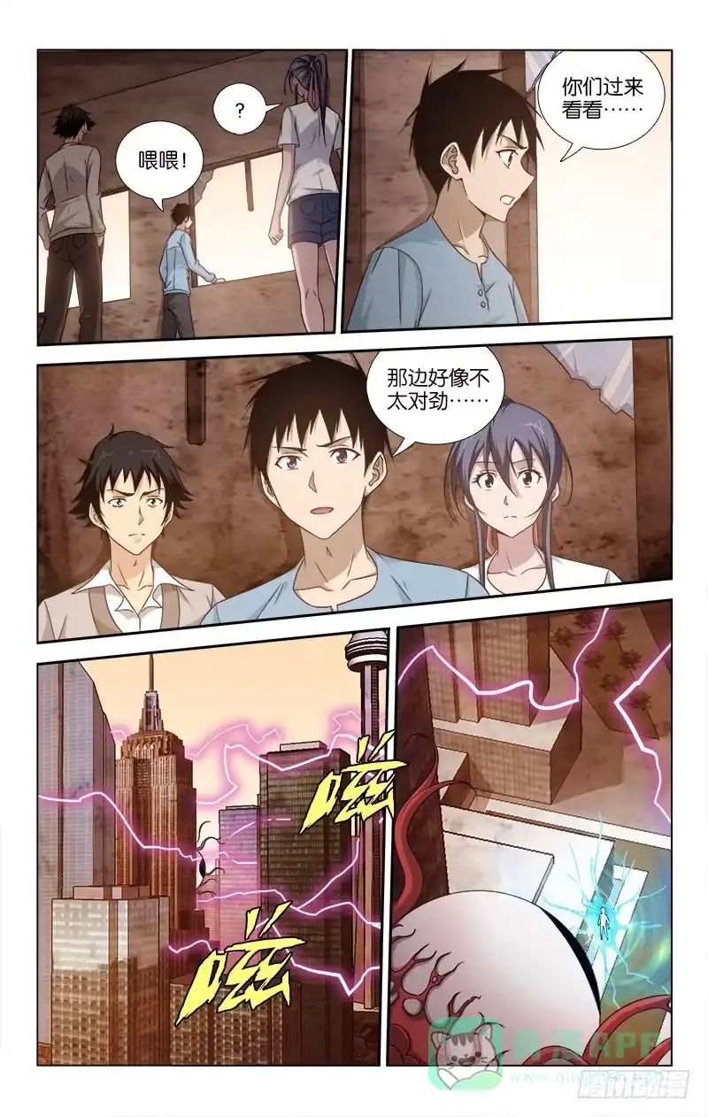 《迷都木莲》059 第6页