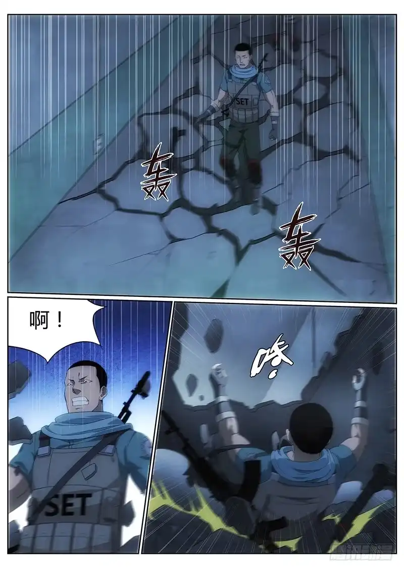《迷都木莲》006 残酷攻伐 第5页