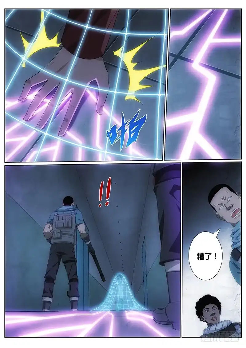 《迷都木莲》006 残酷攻伐 第4页