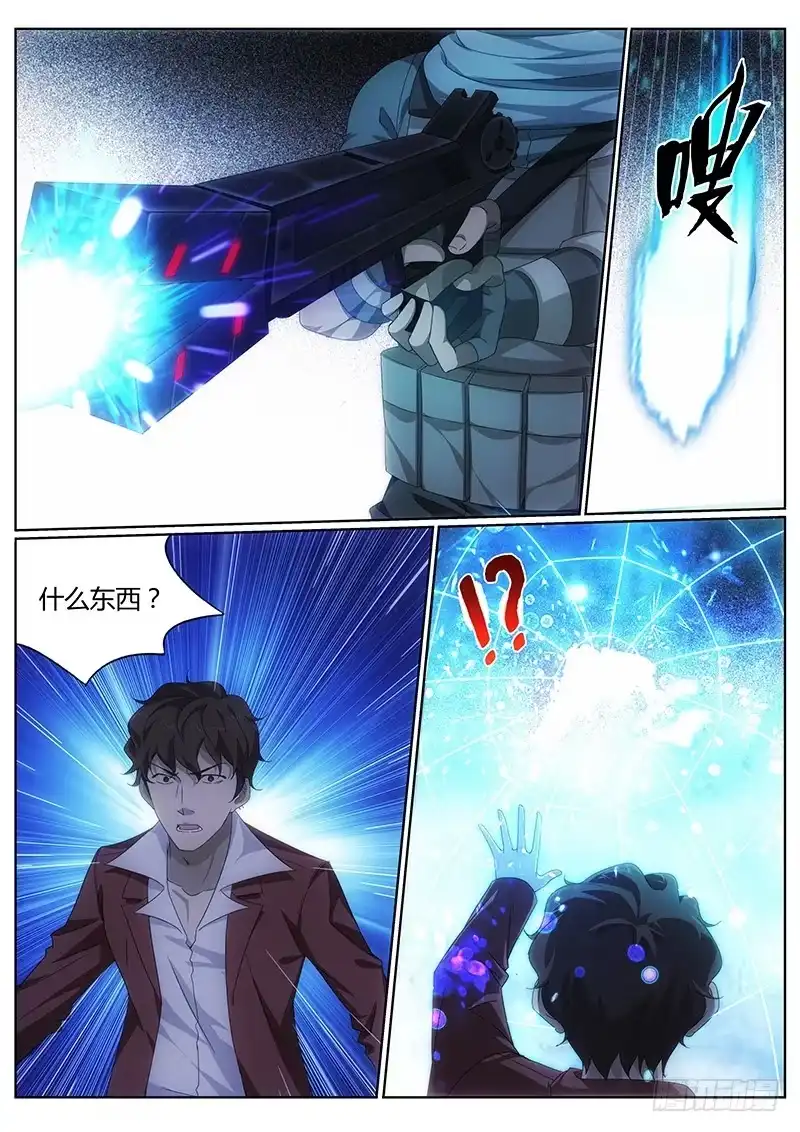 《迷都木莲》006 残酷攻伐 第2页