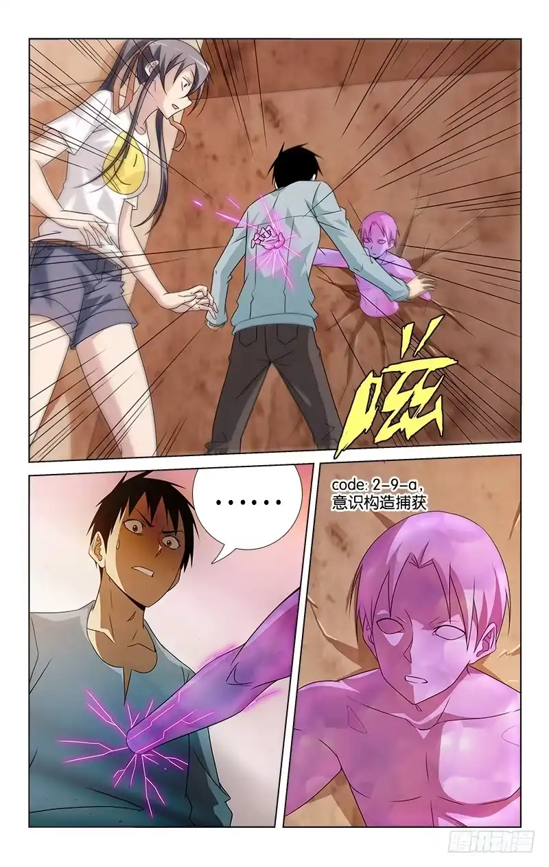 《迷都木莲》060 第10页