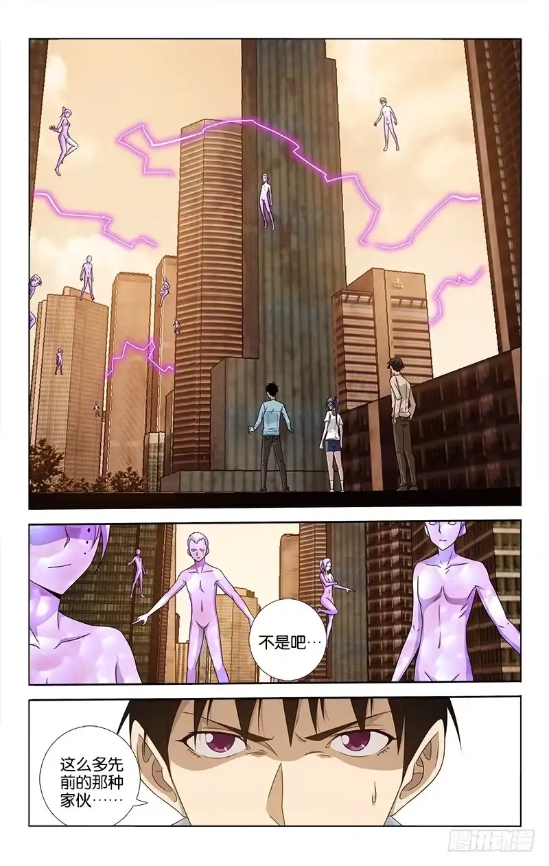 《迷都木莲》060 第7页