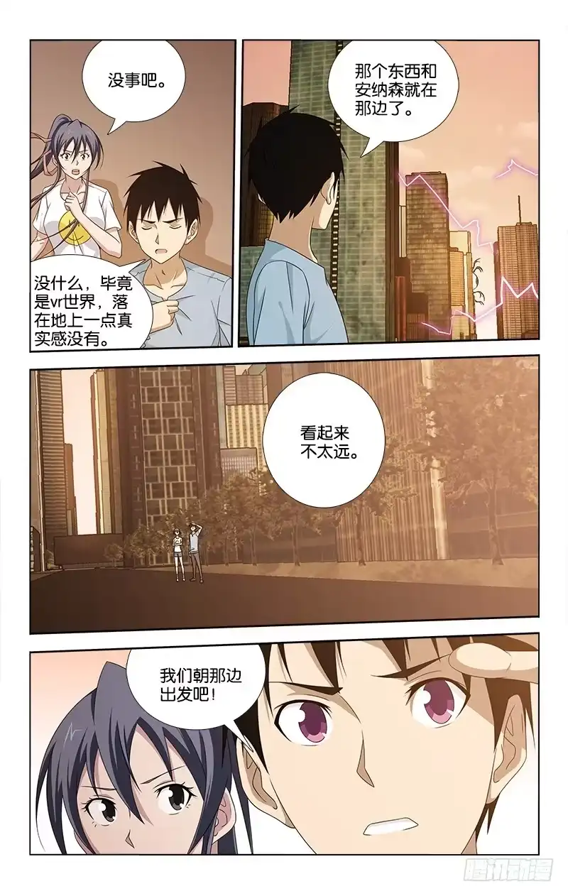 《迷都木莲》060 第3页