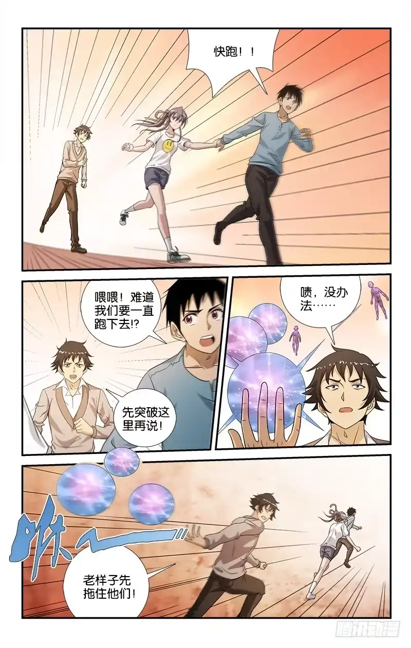 《迷都木莲》060 第8页