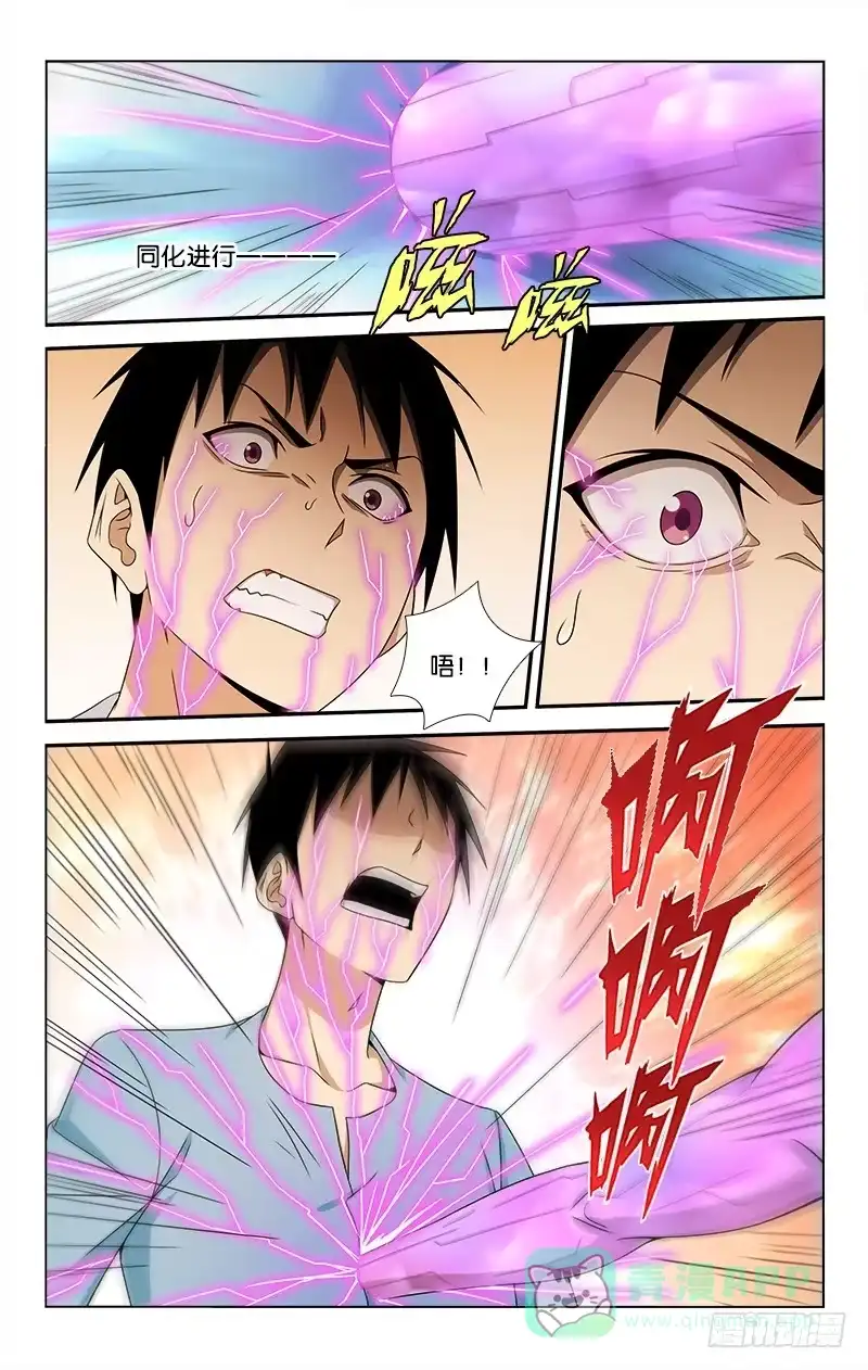 《迷都木莲》060 第11页