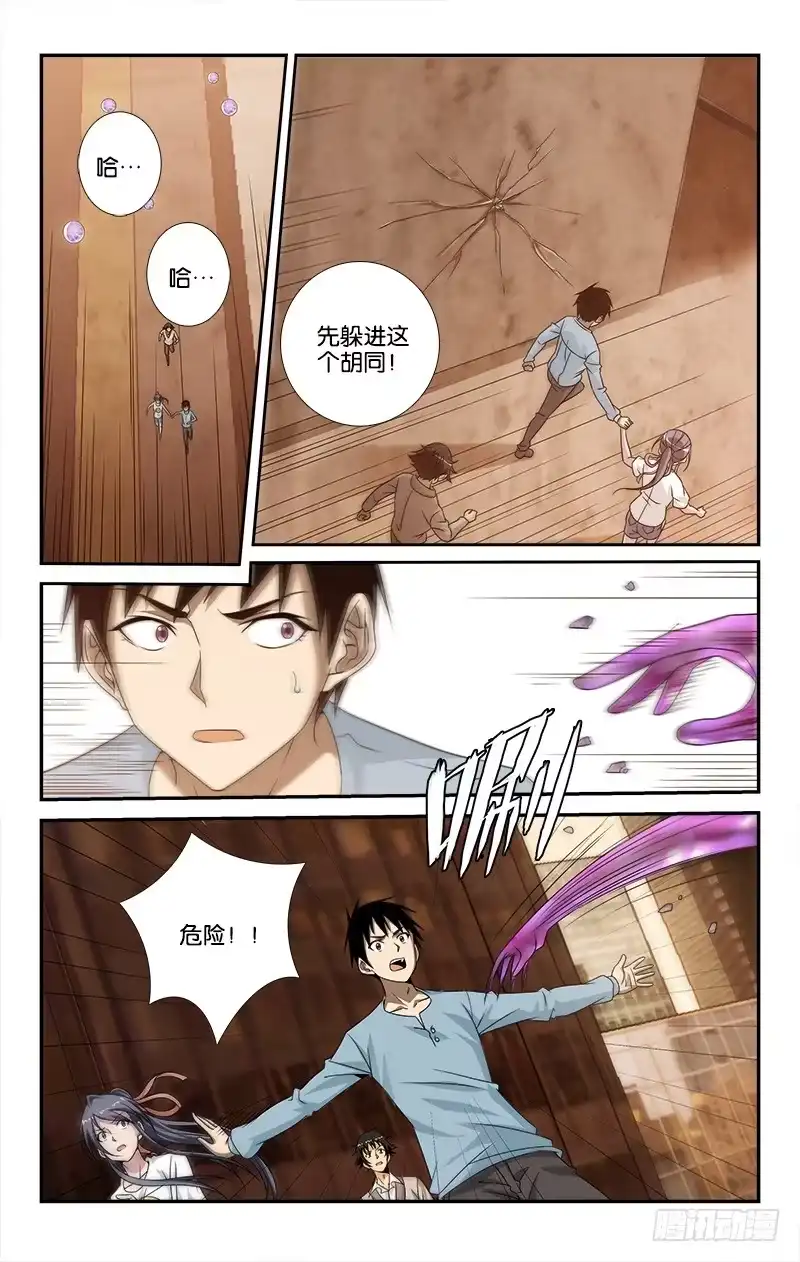 《迷都木莲》060 第9页
