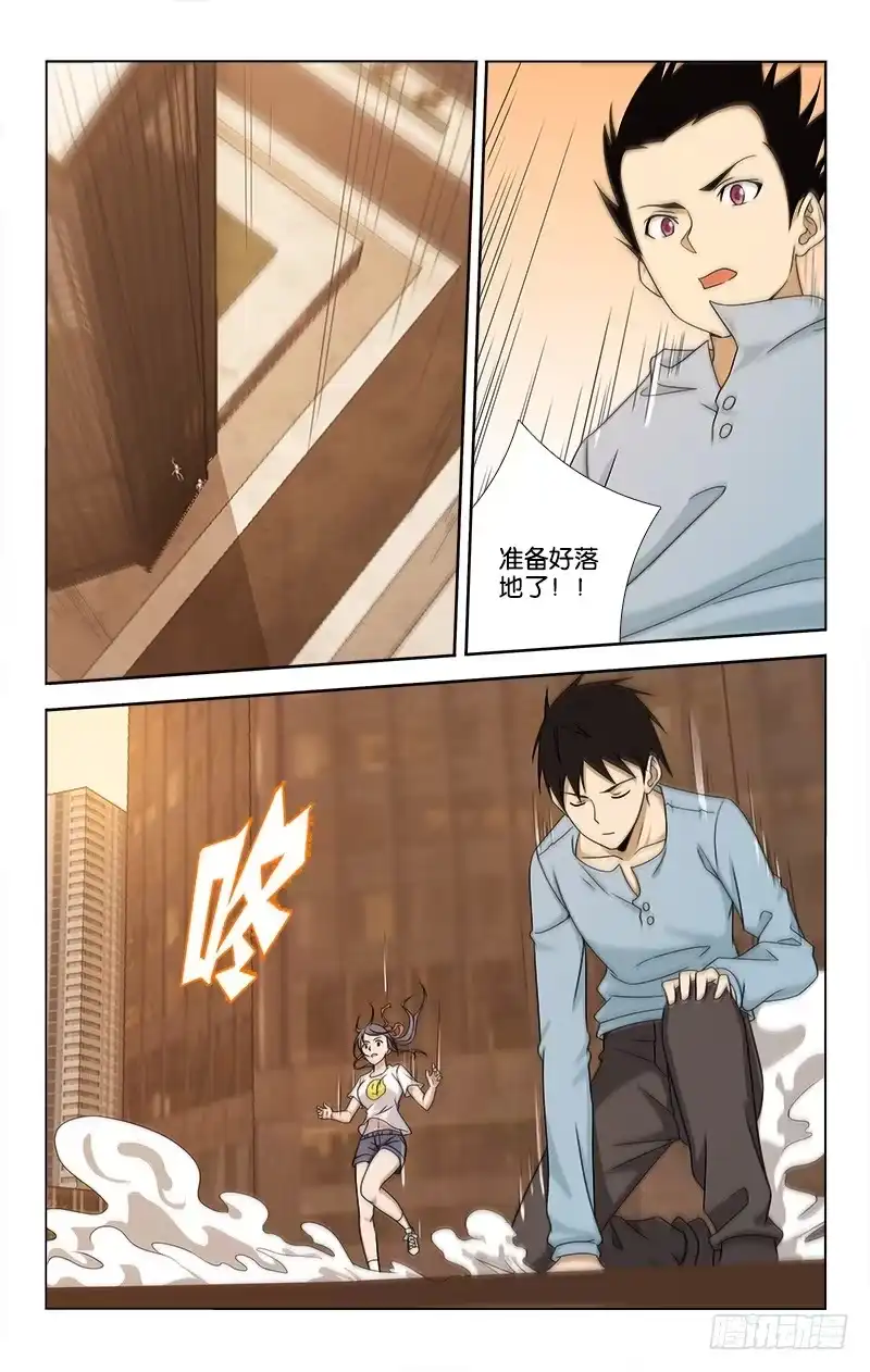 《迷都木莲》060 第2页