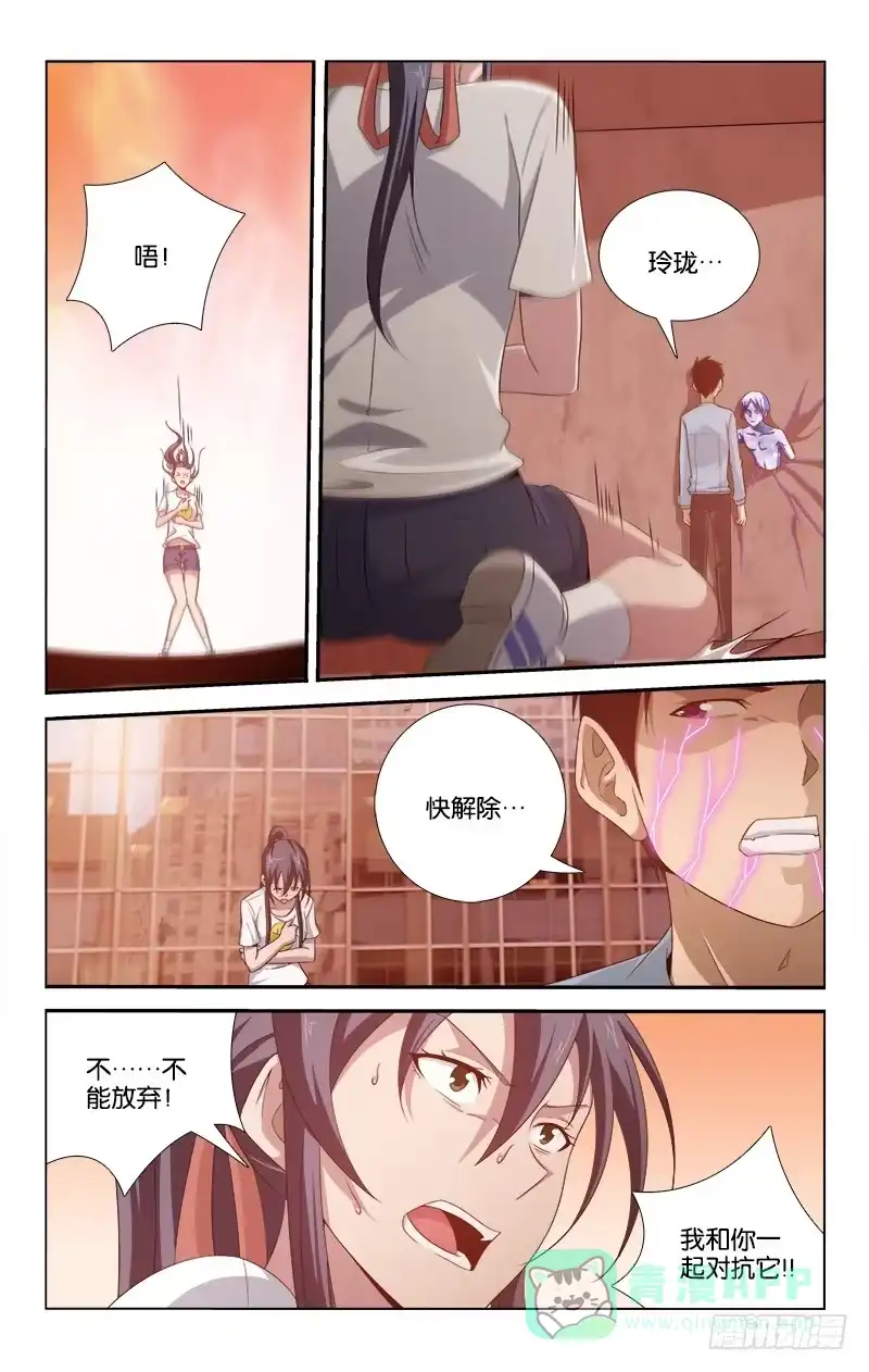 《迷都木莲》061 第1页