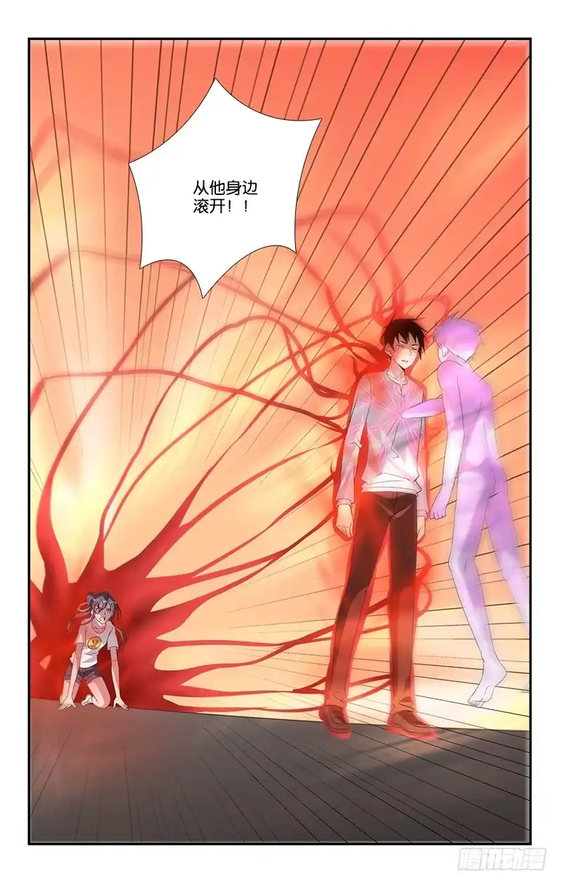 《迷都木莲》061 第5页