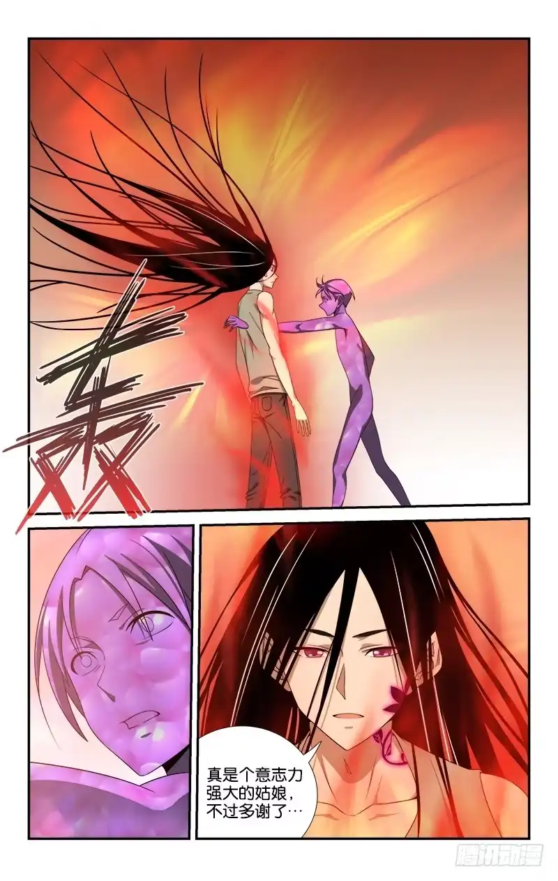 《迷都木莲》061 第7页