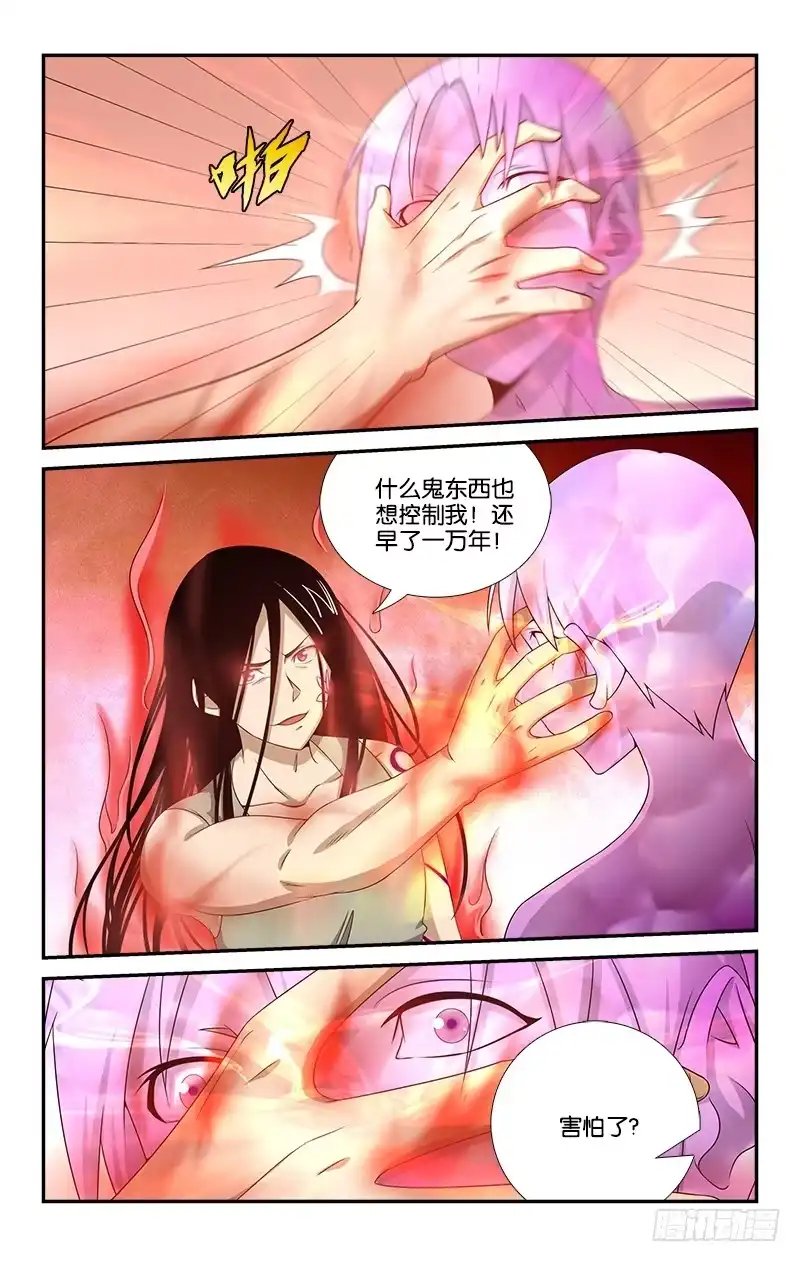 《迷都木莲》061 第8页