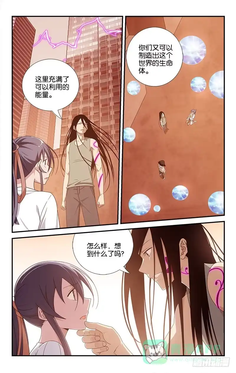 《迷都木莲》061 第11页