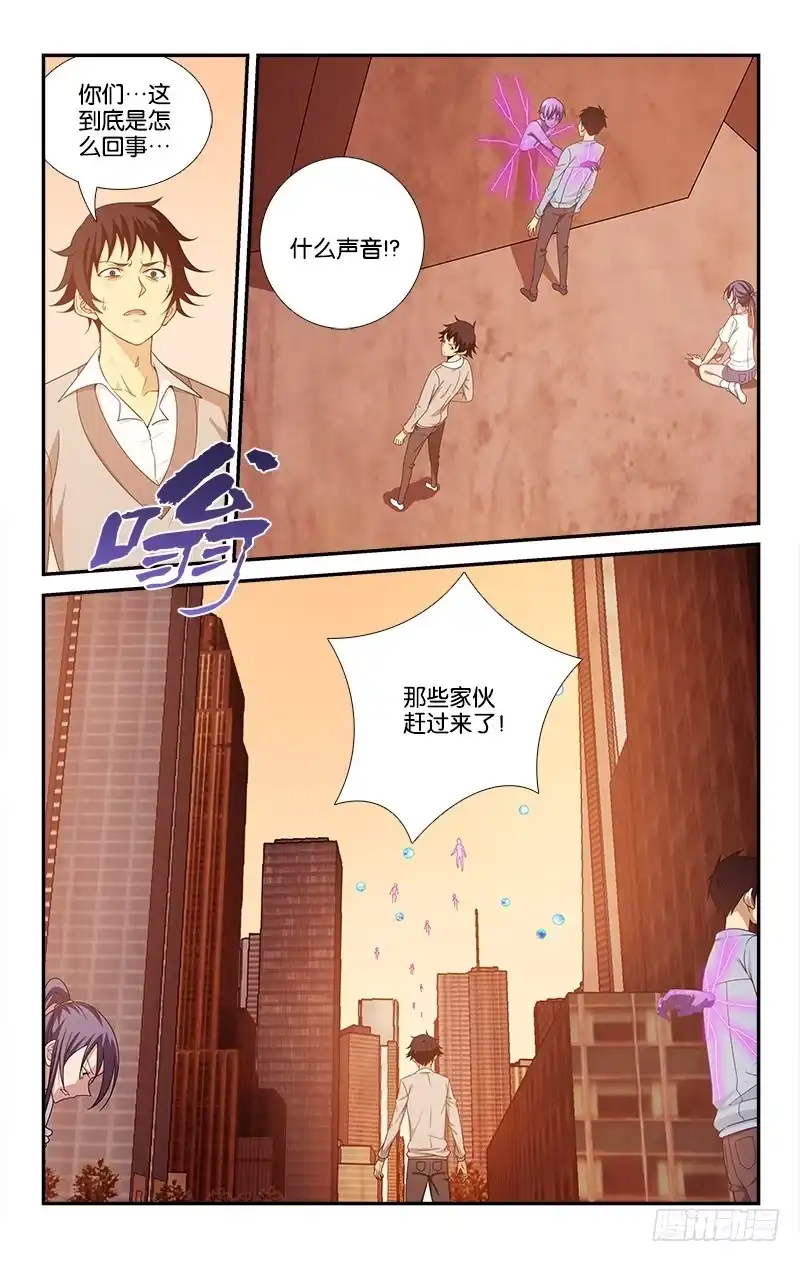 《迷都木莲》061 第2页