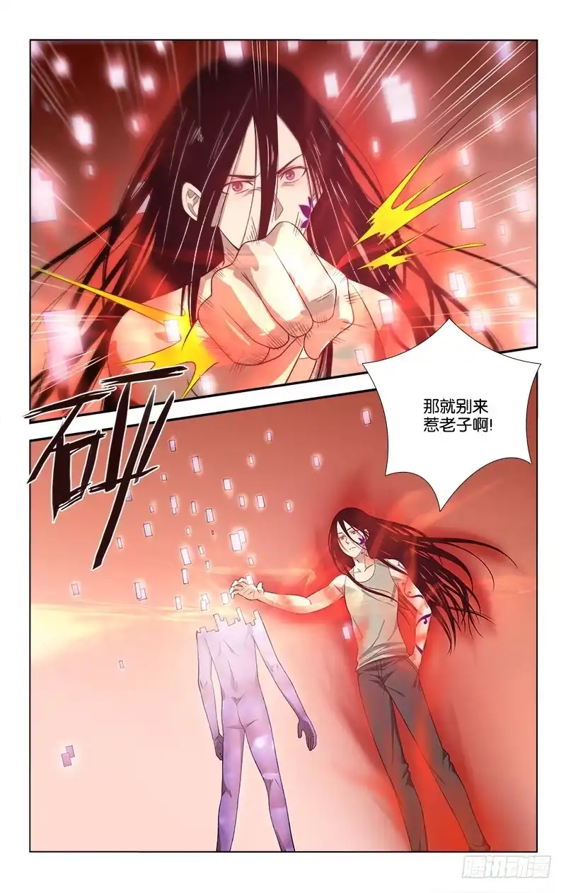 《迷都木莲》061 第9页