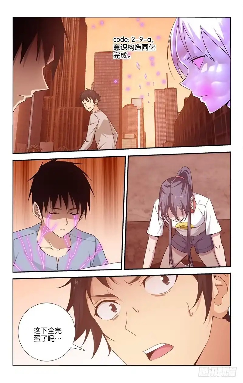 《迷都木莲》061 第3页