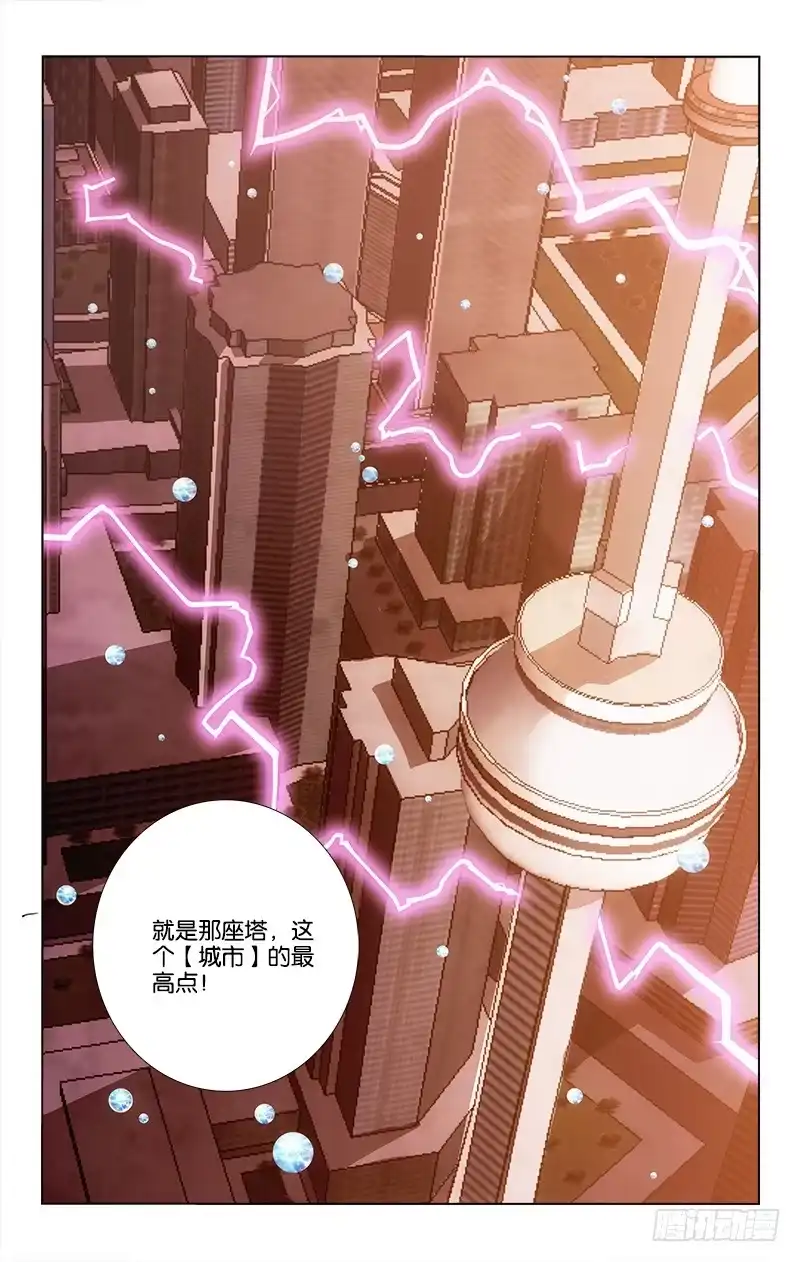 《迷都木莲》062 第12页